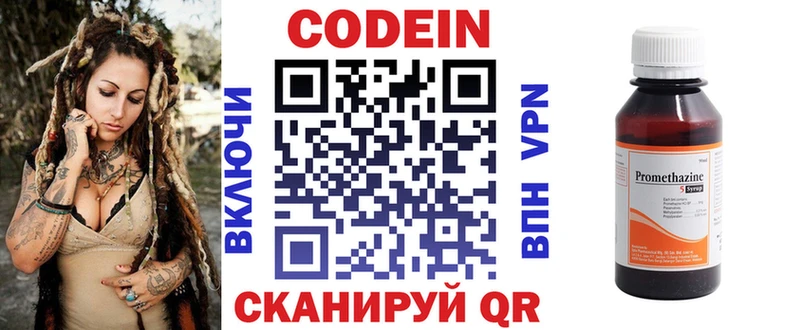 Codein Purple Drank  Красногорск 