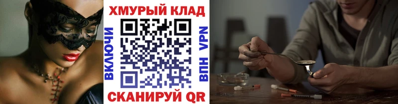 Героин Heroin  Красногорск 